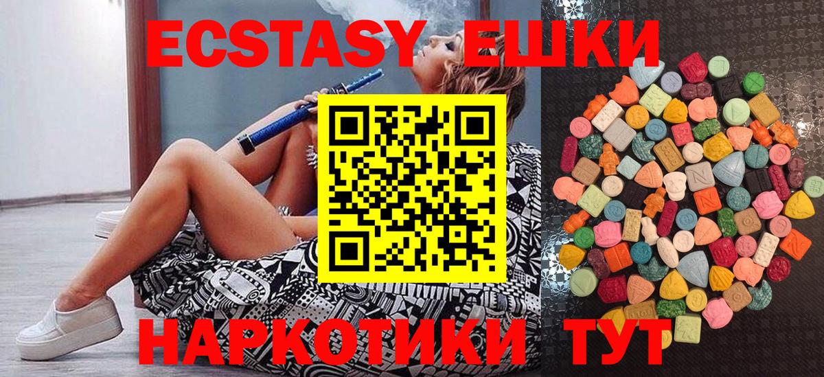 Экстази louis Vuitton  сколько стоит  Вход с VPN  Ейск  MEGA   Ecstasy DUBAI 