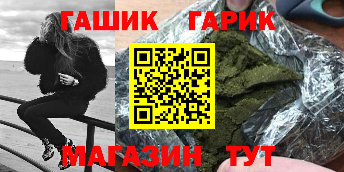 Ейск  даркнет сайт  Вход с VPN  ГАШИШ hashish  Гашиш гарик  ГАШ 
