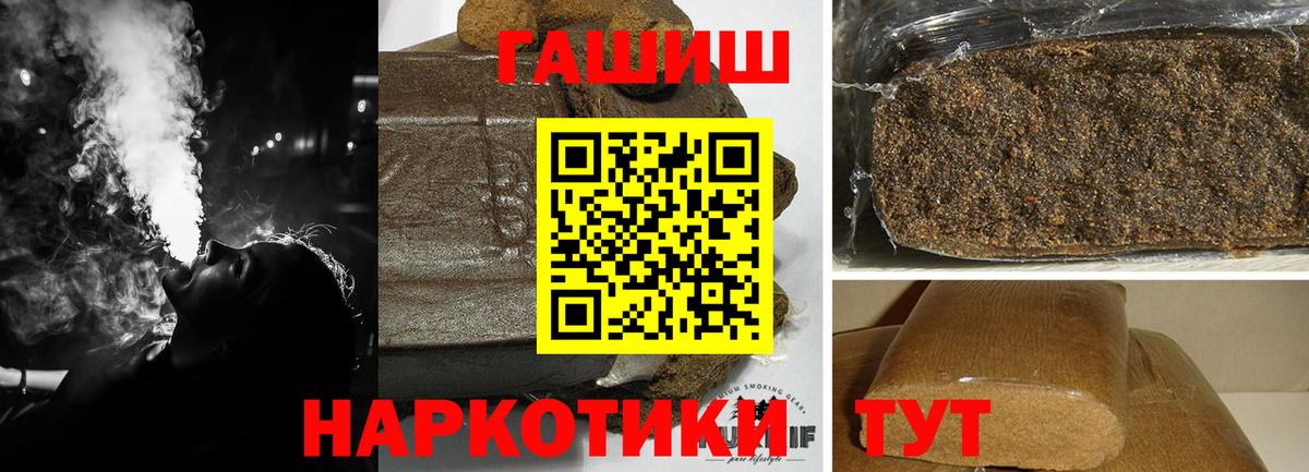 ГАШ hashish Ейск