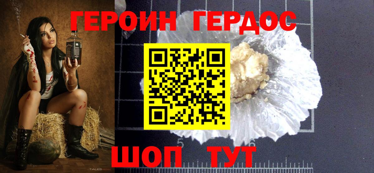 ГЕРОИН Афган  Вход с VPN  Ейск 