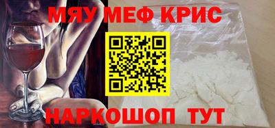 мефедрон VHQ Малгобек