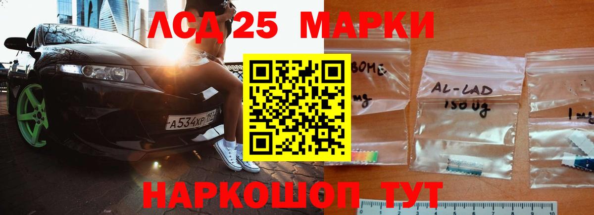 Лсд 25 экстази ecstasy  Вход с VPN  LSD-25 экстази ecstasy  LSD-25 экстази  Ейск 
