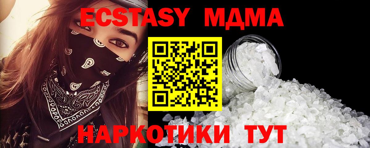 Ейск  Вход с VPN  ЭКСТАЗИ  ГАШ  Меф   Каннабис 