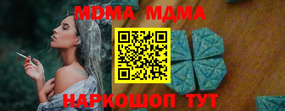 MDMA crystal Ейск