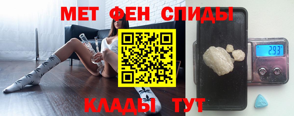 Ейск  МЕТАМФЕТАМИН витя  МЕТАМФЕТАМИН витя  Вход с VPN 