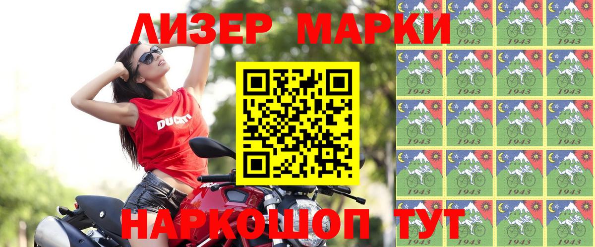 Марки 25I-NBOMe 1,8мг  Вход с VPN  Марки N-bome  Ейск 