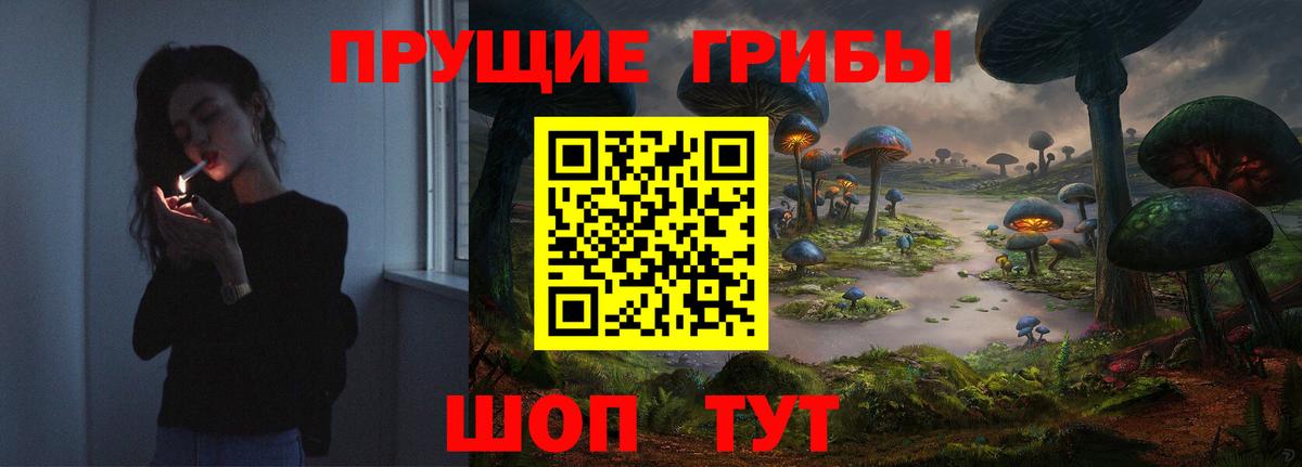 Галлюциногенные грибы ЛСД Ейск